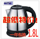 包邮正品Peskoe/半球 HX-B01全不锈钢电热水壶1.8L茶壶速水壶特价