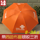 高档广告伞定做雨伞促销用品礼品三折伞可印logo折叠批发定制订做