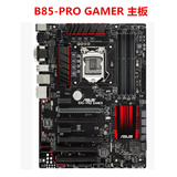 Asus/华硕 B85-PRO GAMER玩家级B85雷达声波电脑主板I5-4590