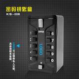 KS006密码锁钥匙盒保险盒壁挂式按键式户外家用大门车钥匙储存箱