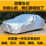 加厚丰田新款RAV4专用车衣车罩SUV越野防晒防雨防尘遮阳汽车外套