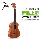 【加U音乐】Tom23/26寸桃花心木单板尤克里里ukuleleTuc/T 230