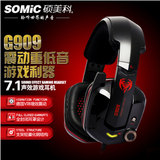 Somic/硕美科 G909 游戏耳机 USB声卡电脑震动 7.1声道头戴式耳麦
