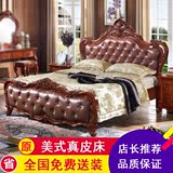 美式双人床 欧式真皮床 奢华实木床 古典乡村床 1.8米雕花深色床