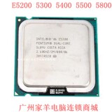 Intel奔腾双核E5300 5400 5500 E5800一年免费保修 送硅脂一包
