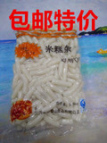【包邮】特价包邮 韩式韩国米条2.5kg  米糕条 年糕条 手指年糕