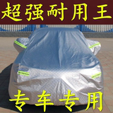 马自达3Axela昂克赛拉车衣车罩专用隔热加厚防晒防雨阻燃遮阳车套