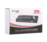 迈拓 MT-HD4x2 4进2出 HDMI矩阵 高清切换器分配器 遥控 音频