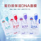 韩国正品可莱丝水光面膜蛋白质DNA RNA PEP APE四款可选 10片包邮