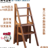 包邮实木家用折叠梯椅四层两用梯子椅子创意梯凳多功能餐椅登高凳