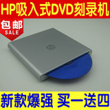 包邮超薄USB吸入式DVD刻录机 外置光驱 移动光驱 台式笔记本通用