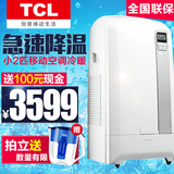 TCL KYR-36/WEY TCL移动空调冷暖型2P免安装窗式机房小空调