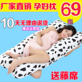孕妇枕 护腰侧睡枕 孕妇枕头U型  多功能用品睡枕抱枕纯棉包邮
