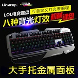 领拓lt02防水机械键盘青轴104键LOL电脑七彩背光USB有线网吧游戏