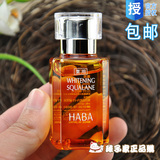 品牌授权 日本HABA 无添加 鲨烷美白美容油30ml 美白补水孕妇可用
