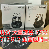 【特价】美行正品 AKG K702 K712 K812 PRO K452 HIFI耳机包顺丰