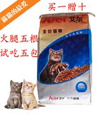 艾尔猫粮10kg深海鱼天然高品质营养猫粮正品特价疯抢直销多省包邮