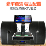 星网视易K70家用点歌机 声妙 专业商用家庭KTV音响套装包房全套
