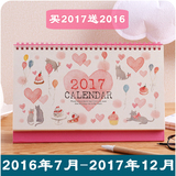 2016-2017年可爱卡通记事桌面台历韩国创意日历计划本带农历定制