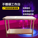 新款不锈钢工作台折装桌子打包装台饭店商用厨房工作台打荷台桌子