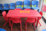 厂家直销幼儿园塑料桌椅/学习桌/环保塑料桌/儿童课桌椅/可升降