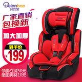 贝安宝汽车儿童安全座椅安全座椅9个月-12岁汽车用宝宝3C Isofix