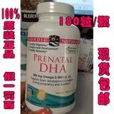包邮挪威180粒Nordic Naturals Prenatal DHA孕妇孕期哺乳鱼油VD3