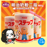 新到货2包邮日本明治meiji二段奶粉婴儿奶粉最新日期 含DHA 1-3岁