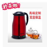 美菱电热水壶 1.8L升双层不锈钢自动保温烧水壶家用快速电茶壶
