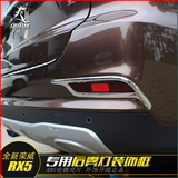 荣威RX5专用后雾灯罩 汽车灯罩框 荣威RX5外饰装饰品专用改装亮片