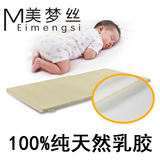 正品泰国进口天然乳胶床垫可拆洗婴儿床垫 宝宝床垫 无甲醛可定做