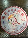 07年云南六大茶山茶业有限公司凤庆茶厂、凤庆322经典生饼