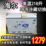 Haier/海尔BC/BD-218SHT  218升大容量单温冷柜商用冰柜冷冻冷藏