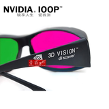 绿红红蓝3d立体眼镜近视通用3D眼睛3d眼镜电脑专用英伟达nVIDIA