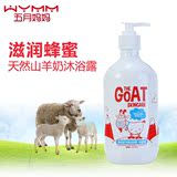 澳洲Goat Soap山羊奶沐浴露 滋润美白保湿蜂蜜味 进口正品500ml