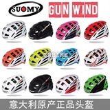意大利SUOMY顶级公路自行车头盔gunwind公路车头盔美利达蓝波车队
