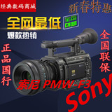 Sony/索尼 PMW-F3 3D摄像机 索尼F3专业摄像机 全新现货 sony f3