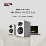 EVR N2 发烧级Hifi音箱电脑多媒体专业音响 木质无损2.1有源音箱