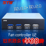 机箱软驱位3.0面板 usb3.0前置面板 20PIN转USB3.0 HUB扩展集线器
