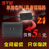 STW三鑫天威 风扇调速器 温控 单路三档位 显卡 CPU散热风扇调速