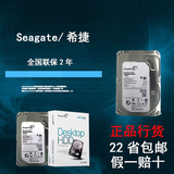 Seagate/希捷ST1TDM002 台式机电脑硬盘 SATA串口 3.5寸监控硬盘