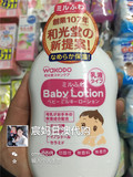 现货日本代购和光堂弱酸性婴儿宝宝无添加低敏保湿润肤乳液150ml