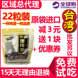 台湾黑金传奇黑糖姜母茶四合一22粒装红糖生姜茶老姜汤暖宫包邮