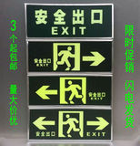 夜光安全出口左右消防安全通道疏散应急逃生指示牌荧光墙贴标识牌