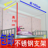 床帘蚊帐支架不锈钢大学生宿舍寝室0.9m1.0*1.9米上铺床上用品
