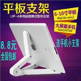 ipad Pro平板电脑桌面三角支架Air2 mini2 3 4专用手机懒人支架