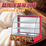 保温柜商用汉堡展示柜钢化玻璃台式饭菜熟食电动加热保温箱
