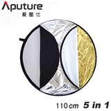 Aputure/爱图仕五合一反光板 110cm 摄影器材 便携摄影棚道具