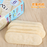 日本进口婴儿零食宝宝辅食贝亲婴儿高钙小鱼磨牙饼干米果米饼营养