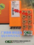 株洲OKE欧科亿数控刀片 WNMG080404/08/12-OC2025